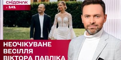 Бывшая Виктора Павлика впервые показала нового возлюбленного и рассказала о нем: "Идеал для женщины"
Бывшая Виктора Павлика впервые показала нового возлюбленного и рассказала о нем: "Идеал для женщины"