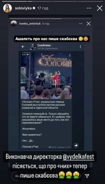Мама певицы Соловий отреагировала на суд дочери в Одесской области за мат в сторону старого названия Черноморска
Мама певицы Соловий отреагировала на суд дочери в Одесской области за мат в сторону старого названия Черноморска