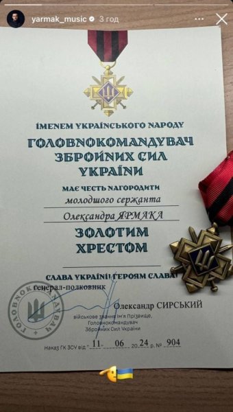 Известный украинский певец получил боевую награду и рассекретил свое воинское звание
Известный украинский певец получил боевую награду и рассекретил свое воинское звание