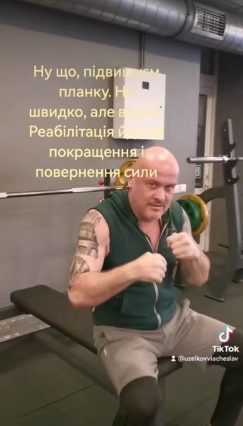 Вячеслав Узелков показал, как реабилитируется после сложной операции на сердце: "Повышаем планку"
Вячеслав Узелков показал, как реабилитируется после сложной операции на сердце: "Повышаем планку"
