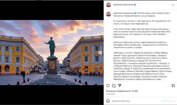 Максим Галкин неожиданно вступился за Лину Костенко и выступил за украинизацию улиц в Одессе
Максим Галкин неожиданно вступился за Лину Костенко и выступил за украинизацию улиц в Одессе
