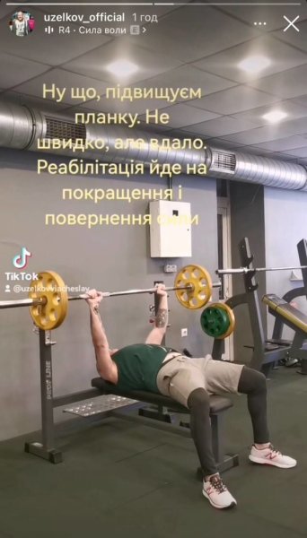 Вячеслав Узелков показал, как реабилитируется после сложной операции на сердце: "Повышаем планку"
Вячеслав Узелков показал, как реабилитируется после сложной операции на сердце: "Повышаем планку"