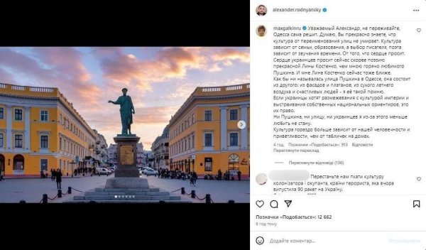 Максим Галкин неожиданно вступился за Лину Костенко и выступил за украинизацию улиц в Одессе
Максим Галкин неожиданно вступился за Лину Костенко и выступил за украинизацию улиц в Одессе