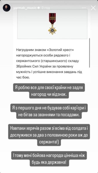 Известный украинский певец получил боевую награду и рассекретил свое воинское звание
Известный украинский певец получил боевую награду и рассекретил свое воинское звание