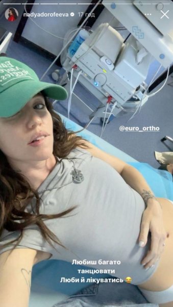 Надя Дорофеева показалась в больничной палате и сообщила о проблемах со здоровьем
Надя Дорофеева показалась в больничной палате и сообщила о проблемах со здоровьем