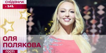 Оля Полякова раскрыла, с какой особой просьбой обращалась к Ирине Билык и как она отреагировала
Оля Полякова раскрыла, с какой особой просьбой обращалась к Ирине Билык и как она отреагировала
