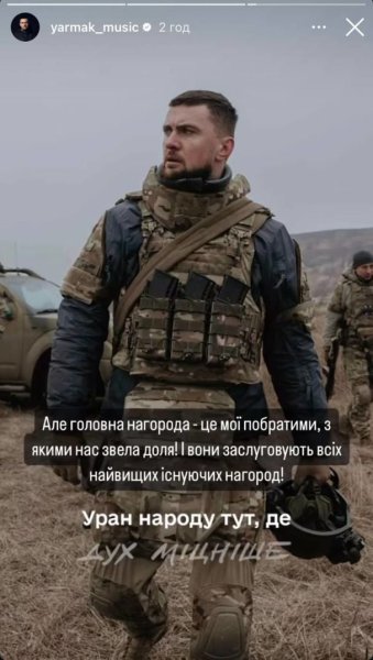 Известный украинский певец получил боевую награду и рассекретил свое воинское звание
Известный украинский певец получил боевую награду и рассекретил свое воинское звание
