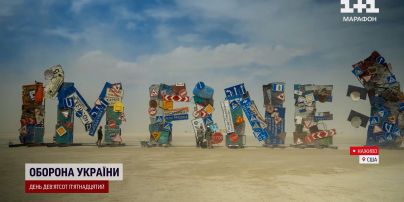 На Burning Man появилась инсталляция от Украины, полностью созданная из артефактов войны
На Burning Man появилась инсталляция от Украины, полностью созданная из артефактов войны