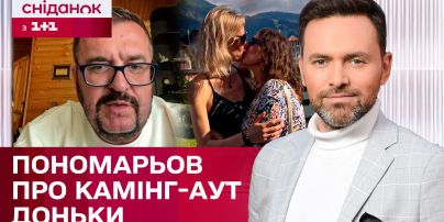 Александр Пономарев высказался о каминг-ауте 30-летней дочери Зои Мозговой: "Выбирает свой путь"
Александр Пономарев высказался о каминг-ауте 30-летней дочери Зои Мозговой: "Выбирает свой путь"
