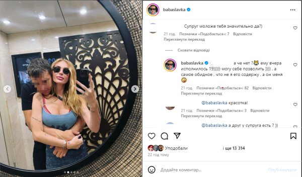 Слава Каминская мастерски ответила на упреки, что ее муж младше ее: "Могу себе позволить"
Слава Каминская мастерски ответила на упреки, что ее муж младше ее: "Могу себе позволить"