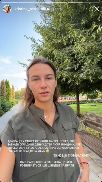 Жена Решетника ответила, адаптировался ли их 3-летний сын в школе: "Думала, будут крики"
Жена Решетника ответила, адаптировался ли их 3-летний сын в школе: "Думала, будут крики"