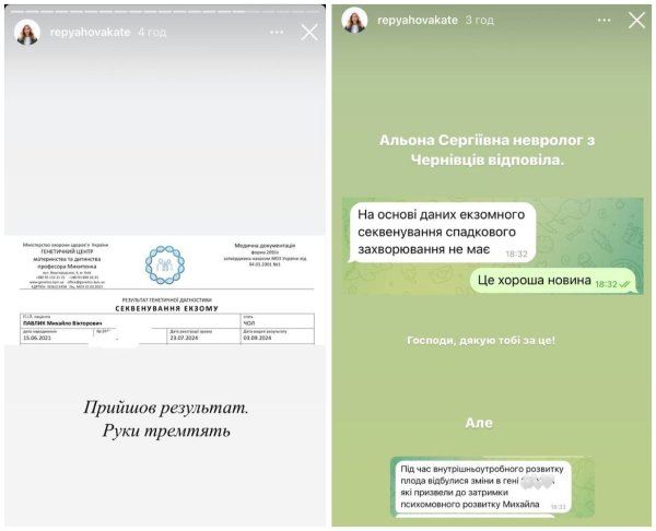 Жена Павлика сделала 3-летнему сыну генетический анализ и рассказала о результате: "Руки дрожат"
Жена Павлика сделала 3-летнему сыну генетический анализ и рассказала о результате: "Руки дрожат"