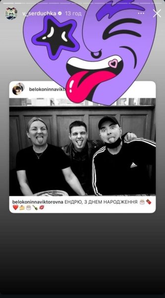Андрей Данилко показал, как с "мамой" Сердючки и известным певцом 51-летие отпраздновал
Андрей Данилко показал, как с "мамой" Сердючки и известным певцом 51-летие отпраздновал