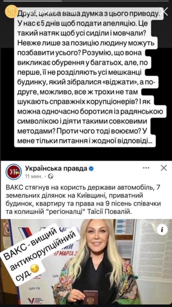 Сын Таисии Повалий резко отреагировал на конфискацию имущества у певицы: "Против чего воюем?"
Сын Таисии Повалий резко отреагировал на конфискацию имущества у певицы: "Против чего воюем?"