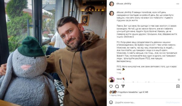 Дмитрий Дикусар впервые за долгое время вышел на связь и рассказал, как на передовой встретил 39-летие
Дмитрий Дикусар впервые за долгое время вышел на связь и рассказал, как на передовой встретил 39-летие