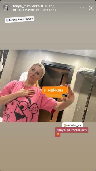 Тоня Матвиенко показалась до и после макияжа и похвасталась естественной красотой
Тоня Матвиенко показалась до и после макияжа и похвасталась естественной красотой
