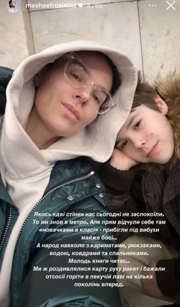 Ефросинина показала, как с сыном в метро пряталась от российских ракет и дронов: "Почти босиком"
Ефросинина показала, как с сыном в метро пряталась от российских ракет и дронов: "Почти босиком"