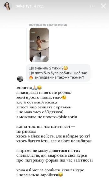Беременная жена Остапчука показалась топлесс за несколько недель до родов: "Просто повезло"
Беременная жена Остапчука показалась топлесс за несколько недель до родов: "Просто повезло"