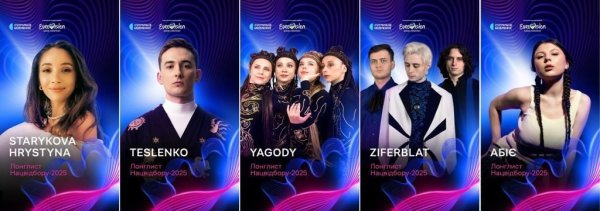 Нацотбор на "Евровидение-2025": названы имена артистов, которые могут представить Украину на конкурсе
Нацотбор на "Евровидение-2025": названы имена артистов, которые могут представить Украину на конкурсе