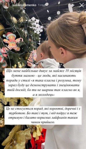 Жена Козловского показала их 10-месячного сына и призналась, что ее удивляет в материнстве
Жена Козловского показала их 10-месячного сына и призналась, что ее удивляет в материнстве