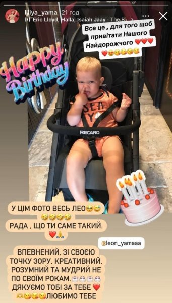 Жена Влада Ямы показала, как их сын отпраздновал 9-летие за границей
Жена Влада Ямы показала, как их сын отпраздновал 9-летие за границей