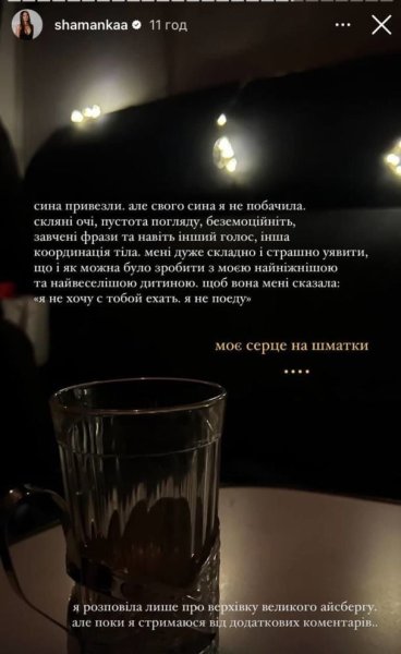 Шаманская шокировала, как Ханумак настроил 7-летнего сына против нее: "Мое сердце в клочья"
Шаманская шокировала, как Ханумак настроил 7-летнего сына против нее: "Мое сердце в клочья"
