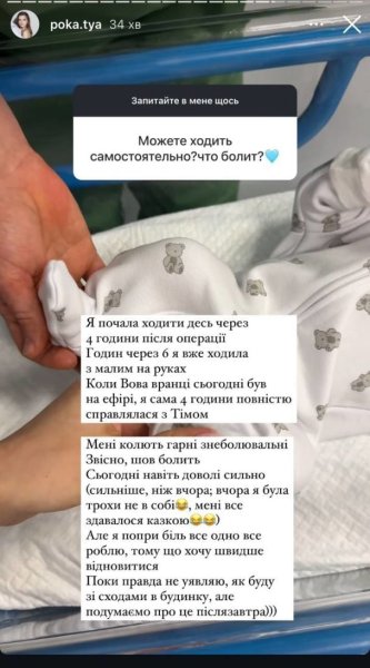 Жена Остапчука ошеломила стоимостью родов и удивила причиной, почему ей сделали кесарево сечение
Жена Остапчука ошеломила стоимостью родов и удивила причиной, почему ей сделали кесарево сечение