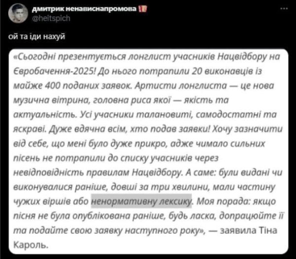 Известный певец послал нах*й Тину Кароль после объявления участников нацотбора на "Евровидение"
Известный певец послал нах*й Тину Кароль после объявления участников нацотбора на "Евровидение"