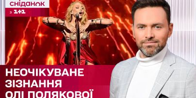 Оля Полякова отреагировала на слухи, что она будет участвовать в "Евровидении" от другой страны
Оля Полякова отреагировала на слухи, что она будет участвовать в "Евровидении" от другой страны