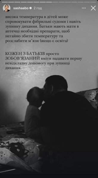 У годовалой дочери Саши Бо случилась остановка дыхания: "Самый страшный день моей жизни"
У годовалой дочери Саши Бо случилась остановка дыхания: "Самый страшный день моей жизни"