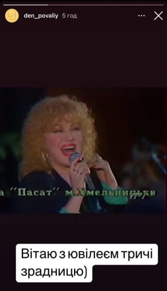 Сын Таисии Повалий публично назвал маму "предательницей" после того, как недавно поддержал ее
Сын Таисии Повалий публично назвал маму "предательницей" после того, как недавно поддержал ее