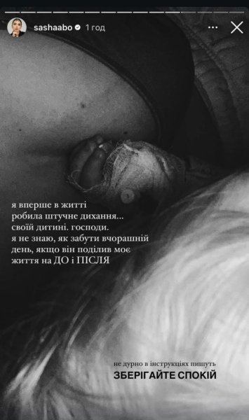 У годовалой дочери Саши Бо случилась остановка дыхания: "Самый страшный день моей жизни"
У годовалой дочери Саши Бо случилась остановка дыхания: "Самый страшный день моей жизни"