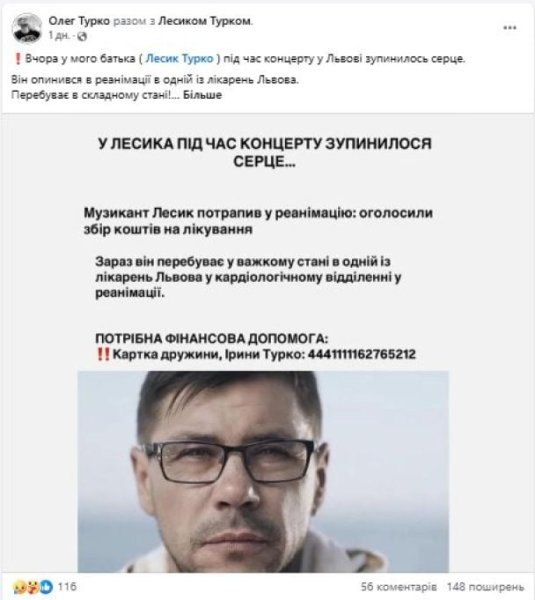 Сын Лесика сделал публичное заявление после того, как у его отца остановилось сердце: "Перенес операцию"
Сын Лесика сделал публичное заявление после того, как у его отца остановилось сердце: "Перенес операцию"
