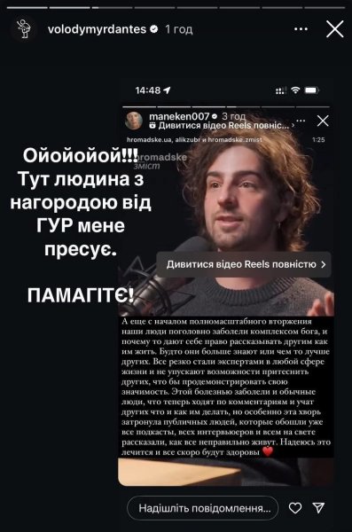 Известная блогерша наехала на Дантеса после призыва общаться на украинском: певец гневно ответил
Известная блогерша наехала на Дантеса после призыва общаться на украинском: певец гневно ответил