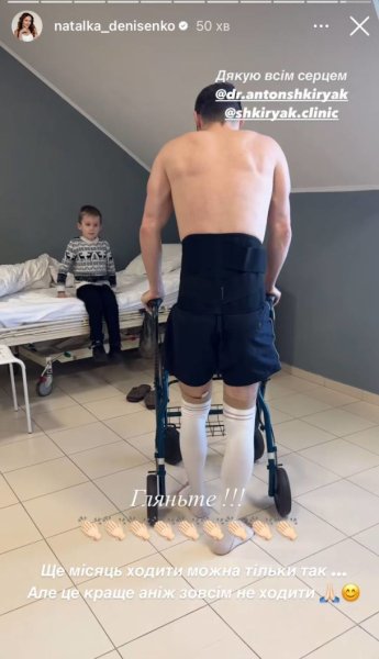 Денисенко впервые после операции мужа-воина назвала его диагноз и показала с ходунками
Денисенко впервые после операции мужа-воина назвала его диагноз и показала с ходунками