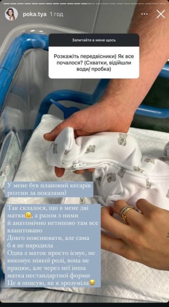 Жена Остапчука ошеломила стоимостью родов и удивила причиной, почему ей сделали кесарево сечение
Жена Остапчука ошеломила стоимостью родов и удивила причиной, почему ей сделали кесарево сечение