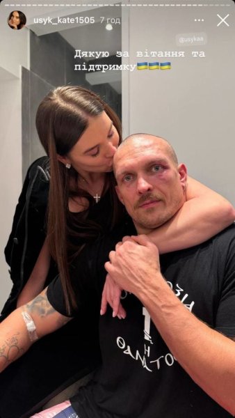 Жена Усика восхитила, как поздравила мужа-чемпиона с победой над Фьюри
Жена Усика восхитила, как поздравила мужа-чемпиона с победой над Фьюри