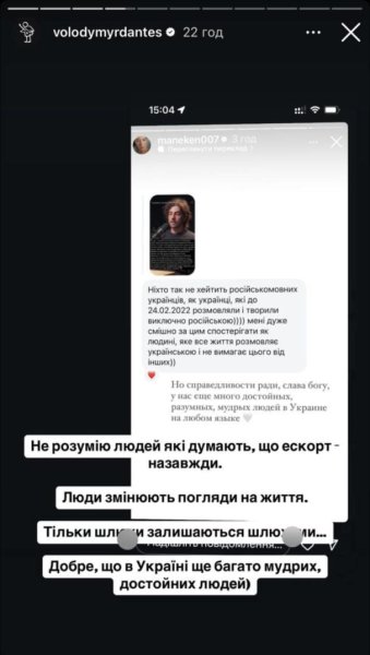 Известная блогерша наехала на Дантеса после призыва общаться на украинском: певец гневно ответил
Известная блогерша наехала на Дантеса после призыва общаться на украинском: певец гневно ответил