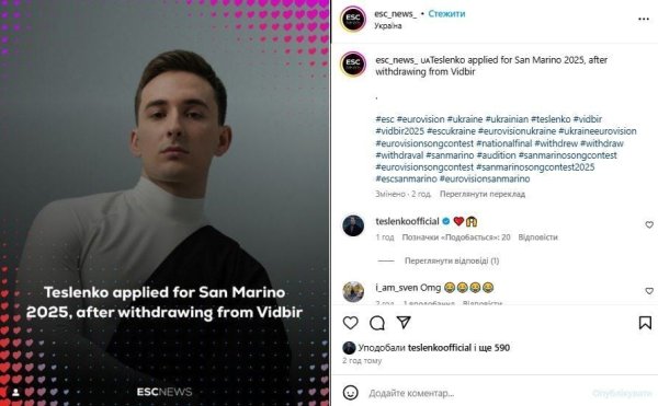 Известный певец после отказа от нацотбора на "Евровидение-2025" прошел в отбор другой страны
Известный певец после отказа от нацотбора на "Евровидение-2025" прошел в отбор другой страны