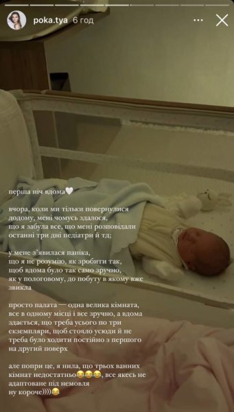 Жена Остапчука рассказала о трудностях после рождения сына: "Час проплакала"
Жена Остапчука рассказала о трудностях после рождения сына: "Час проплакала"