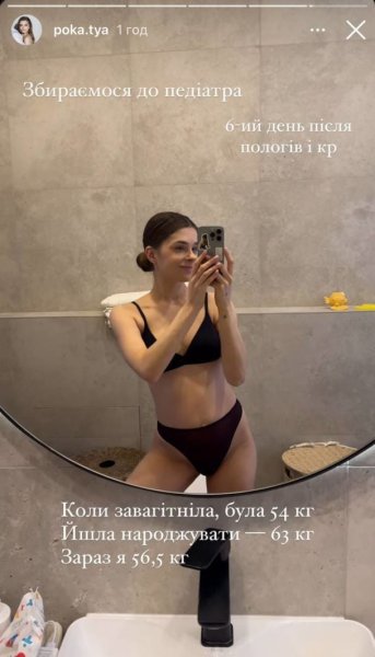 24-летняя жена Остапчука раскрыла свой вес и ошеломила, сколько кг потеряла после родов
24-летняя жена Остапчука раскрыла свой вес и ошеломила, сколько кг потеряла после родов