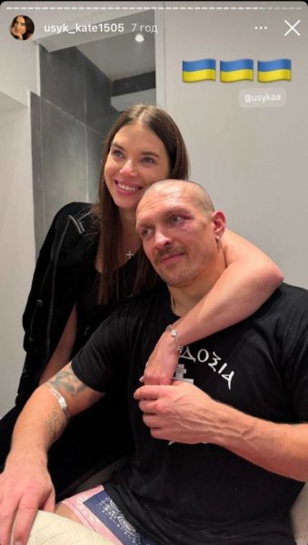 Жена Усика восхитила, как поздравила мужа-чемпиона с победой над Фьюри
Жена Усика восхитила, как поздравила мужа-чемпиона с победой над Фьюри