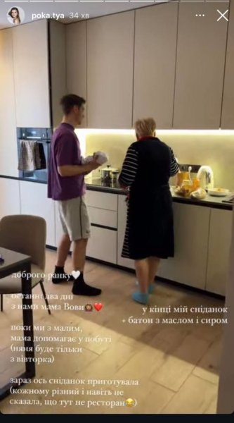 Жена Остапчука показалась с мамой ведущего и раскрыла, как она помогает после рождения малыша
Жена Остапчука показалась с мамой ведущего и раскрыла, как она помогает после рождения малыша