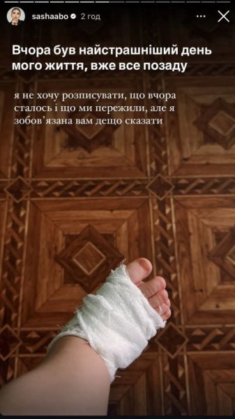 У годовалой дочери Саши Бо случилась остановка дыхания: "Самый страшный день моей жизни"
У годовалой дочери Саши Бо случилась остановка дыхания: "Самый страшный день моей жизни"