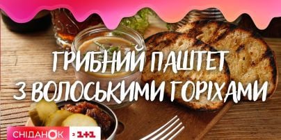 Паштет из куриной печени с яблоками и сливками: простой рецепт
Паштет из куриной печени с яблоками и сливками: простой рецепт