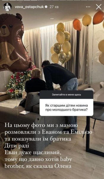 Владимир Остапчук показал, как детей от бывшего брака знакомил с их новорожденным братиком
Владимир Остапчук показал, как детей от бывшего брака знакомил с их новорожденным братиком