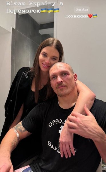 Жена Усика восхитила, как поздравила мужа-чемпиона с победой над Фьюри
Жена Усика восхитила, как поздравила мужа-чемпиона с победой над Фьюри