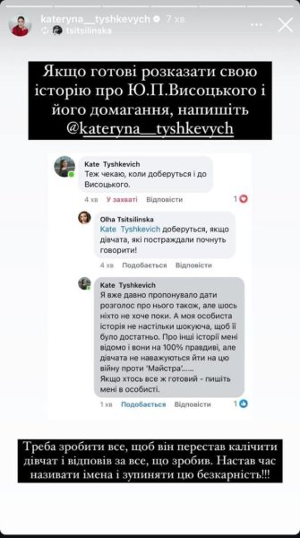Тышкевич после секс-скандала вокруг Билоуса рассказала о домогательствах со стороны другого актера-преподавателя
Тышкевич после секс-скандала вокруг Билоуса рассказала о домогательствах со стороны другого актера-преподавателя