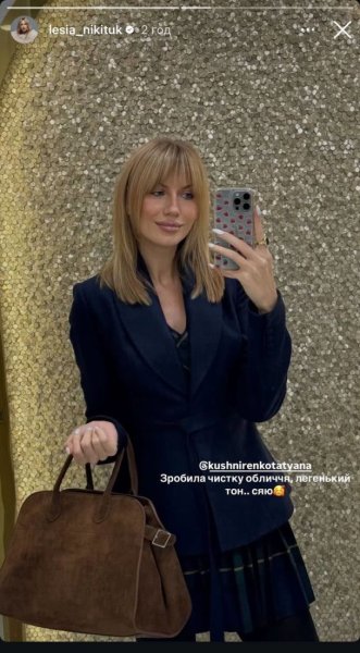 Леся Никитюк впервые после слухов о беременности вышла на связь и показала фото в полный рост
Леся Никитюк впервые после слухов о беременности вышла на связь и показала фото в полный рост