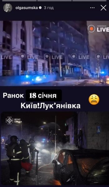 Ольга Сумская во время обстрела Киева оказалась в эпицентре взрывов: "Совсем рядом"
Ольга Сумская во время обстрела Киева оказалась в эпицентре взрывов: "Совсем рядом"